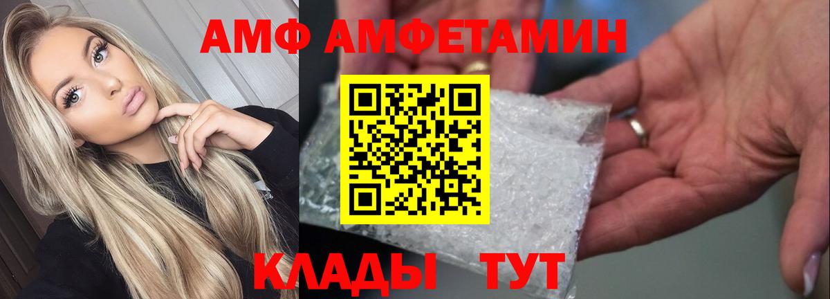 Луга  АМФ Premium  Amphetamine  Вход с VPN 