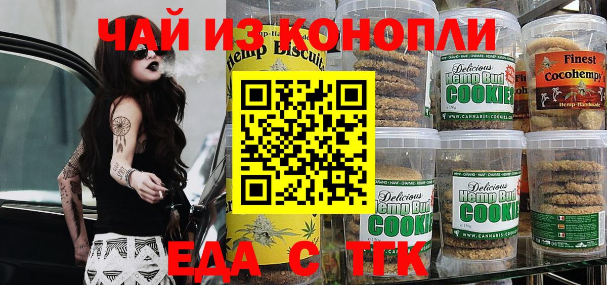 Луга  Еда ТГК марихуана  Вход с VPN 