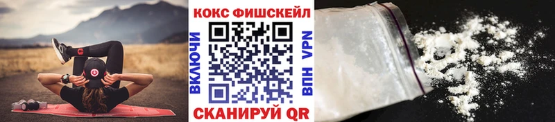 Кокаин Fish Scale  Луга 