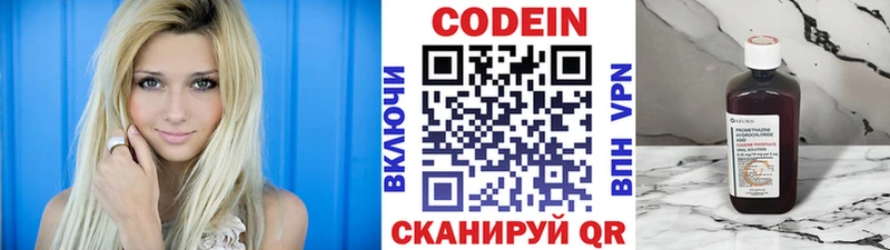 Codein Purple Drank  где найти наркотики  Луга 