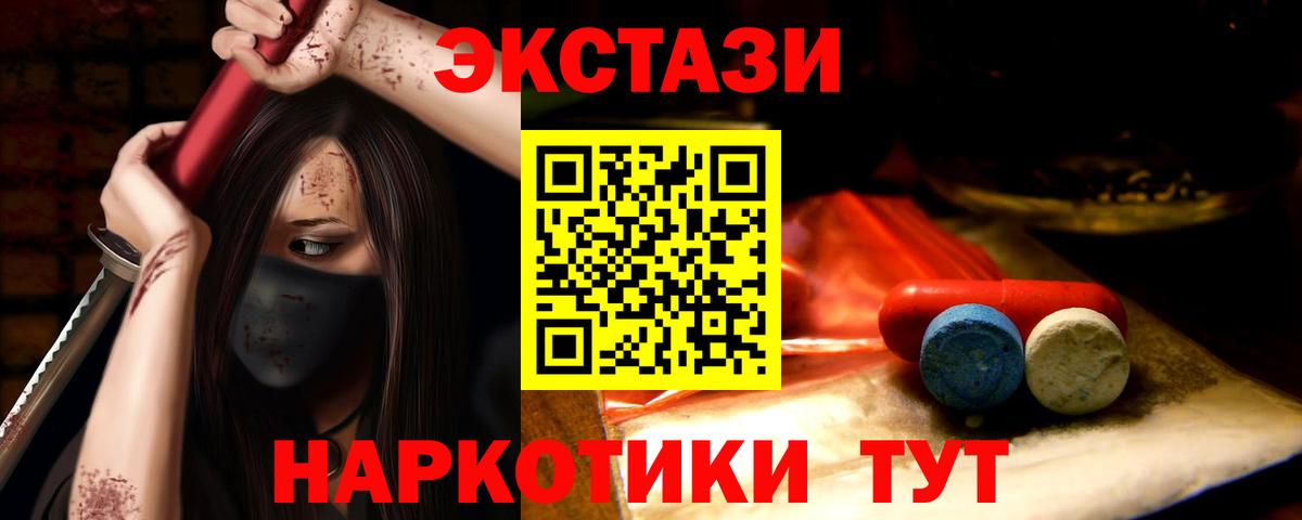 ЭКСТАЗИ Punisher  ЭКСТАЗИ 250 мг  darknet состав  Вход с VPN  Луга 