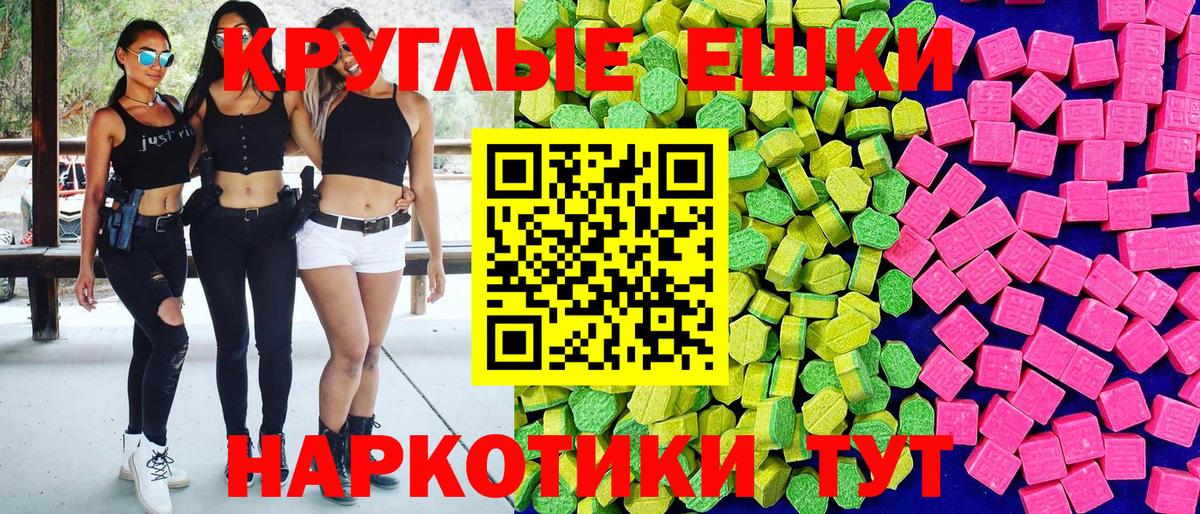 ЭКСТАЗИ диски Луга