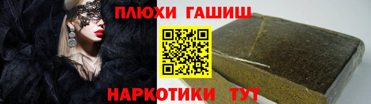 Луга  ГАШ гашик  Гашиш  Гашиш hashish  Вход с VPN 