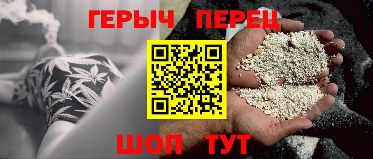 ГЕРОИН Heroin Луга