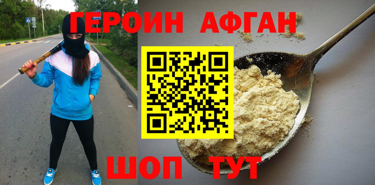 Луга  Героин гречка  ГЕРОИН  Вход с VPN 