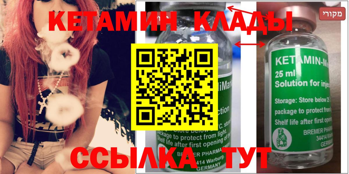 Кетамин ketamine Луга