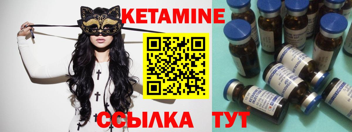 КЕТАМИН ketamine Луга