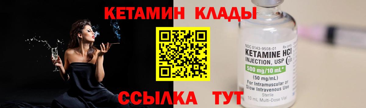 Луга  КЕТАМИН VHQ  КЕТАМИН VHQ  Вход с VPN 