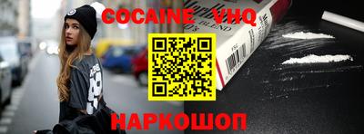 COCAINE Абинск