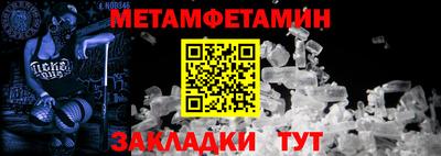 таблы Волгодонск
