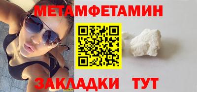 таблы Волгодонск