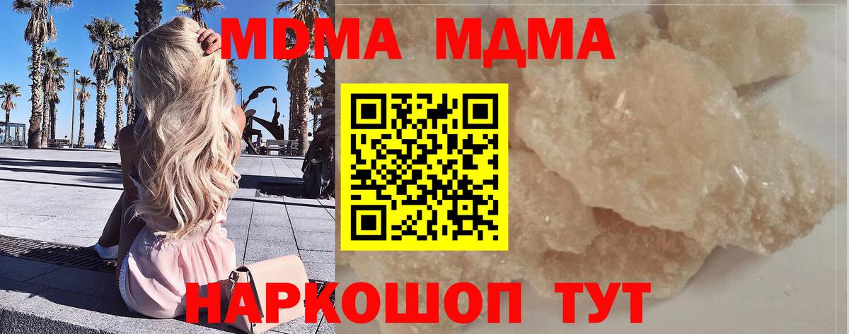 МДМА молли  MDMA  Луга  МДМА молли 