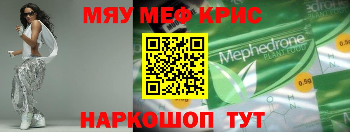 Меф  Вход с VPN  МЕФ мука  МЕФ  Луга  Меф кристаллы 