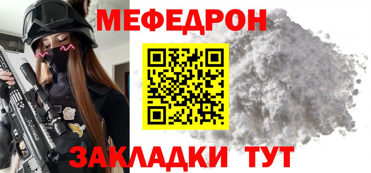 Мефедрон кристаллы Луга