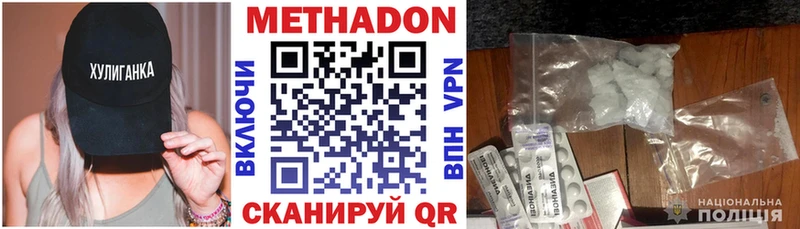 МЕТАДОН белоснежный  гидра ТОР  Луга 
