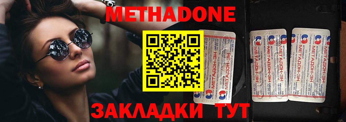 Луга  Метадон мёд  Вход с VPN  Метадон мёд 