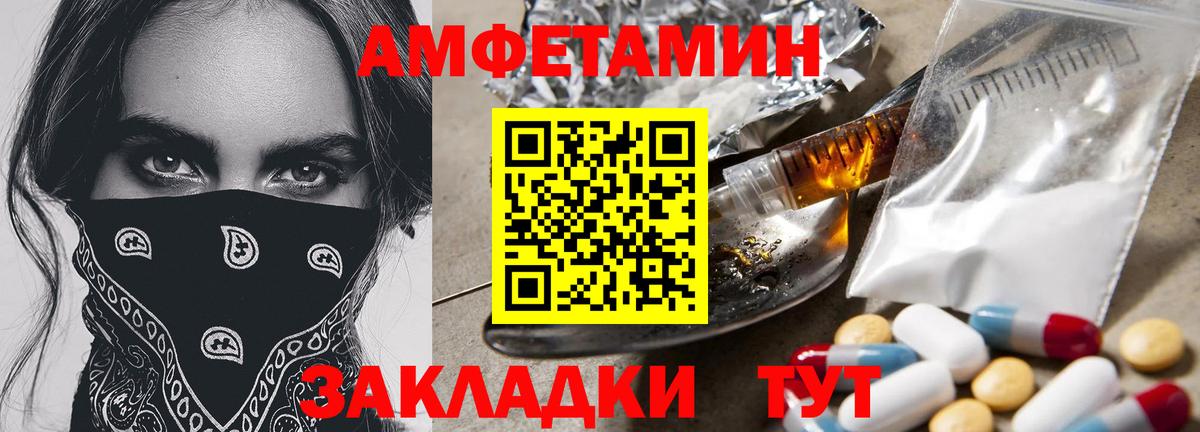 МЕТАМФЕТАМИН винт Луга