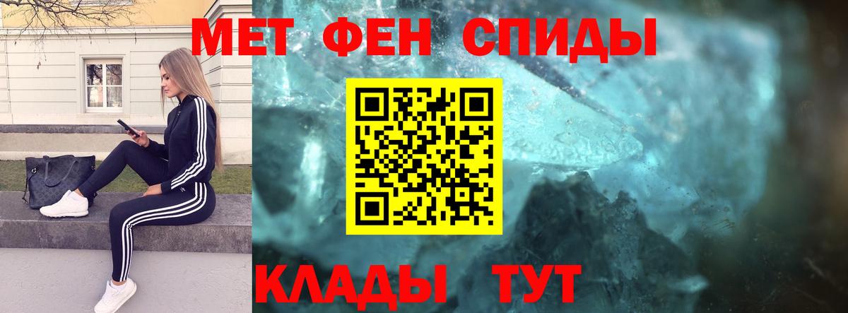 МЕТАМФЕТАМИН витя  Луга 