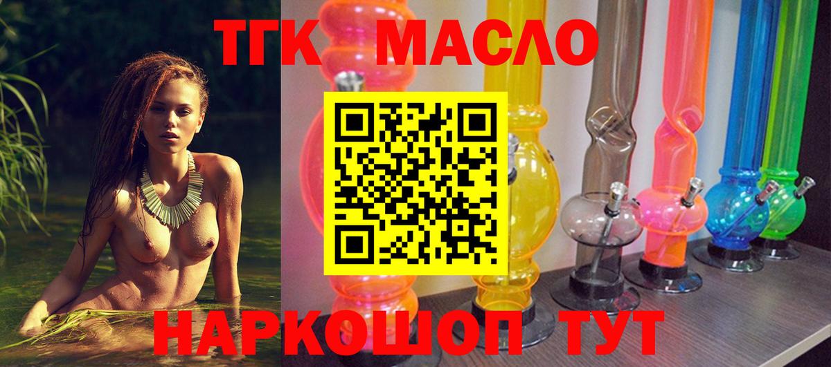 Дистиллят ТГК THC oil  хочу наркоту  Луга  Дистиллят ТГК вейп 