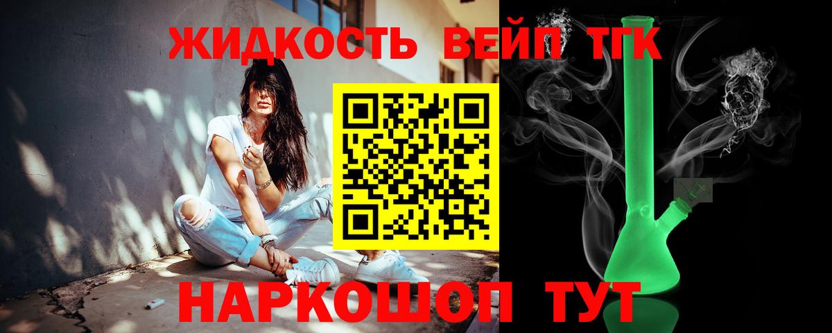 Дистиллят ТГК жижа  блэк спрут рабочий сайт  ТГК Wax  Луга  Вход с VPN 